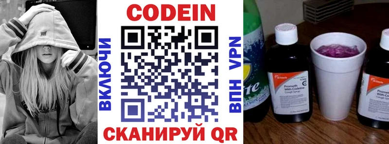 Купить закладки  Серов  Кодеин Purple Drank 