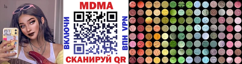 МДМА кристаллы  Купить  Серов 
