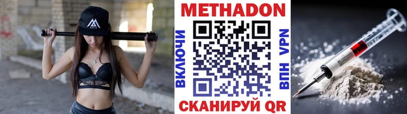 МЕТАДОН белоснежный  Купить закладки  Серов 